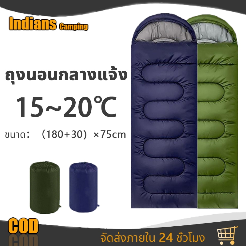 ถุงนอน ถุงนอนปิกนิก ถุงนอนพกพา Outdoor Camping แบบพกพ Sleeping Bag สำหรับเดินทาง มี 2สีให้เลือก