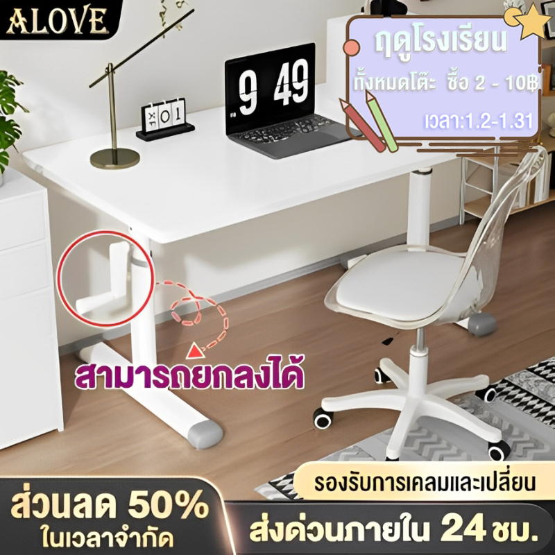 ALOVE โต๊ะปรับระดับ120/100/80CM โต๊ะคอม มัลติฟังก์ชั่น สไตล์ยุโรป ใช้สำหรับงานหรือการเรียนรู้ Office Table