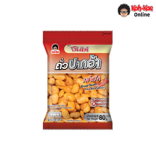 โก๋แก่ปากอ้ารสพริก 80g 20บ(1 แพ็ค 6 ซอง)