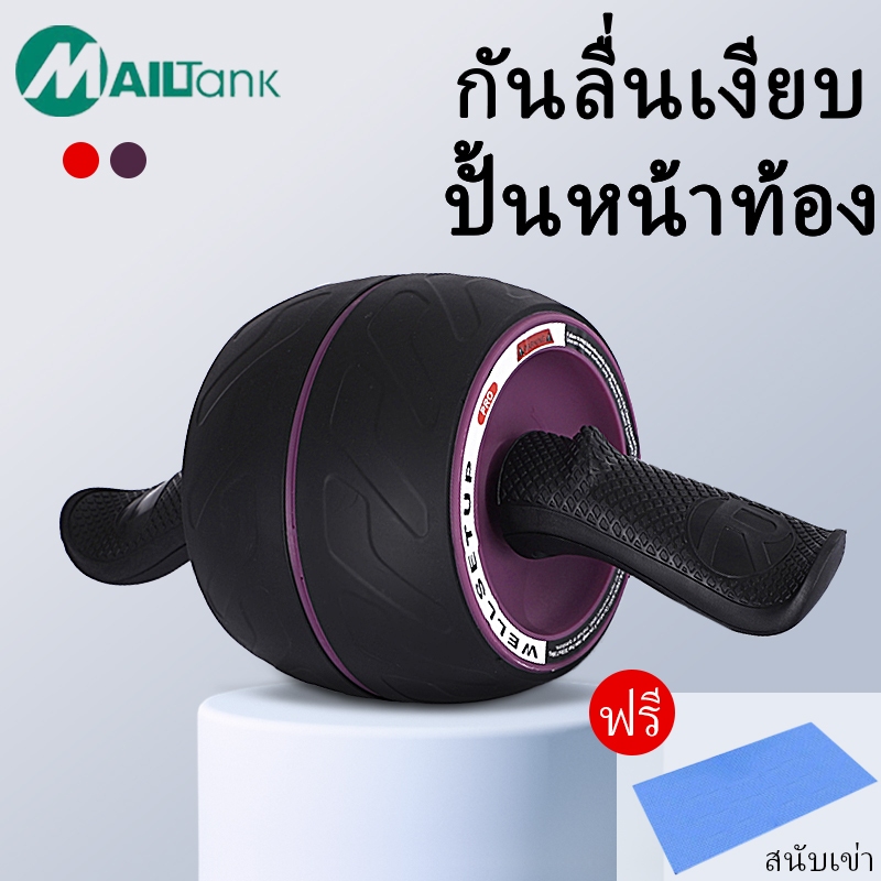 Mailtank ลูกกลิ้งบริหารหน้าท้อง ลูกกลิ้งออกกําลังกาย ลูกกลิ้งขนาดใหญ่ ลูกกลิ้ง ล้อบริหารหน้าท้อง ฟรีแผ่นรองเข่า OA02