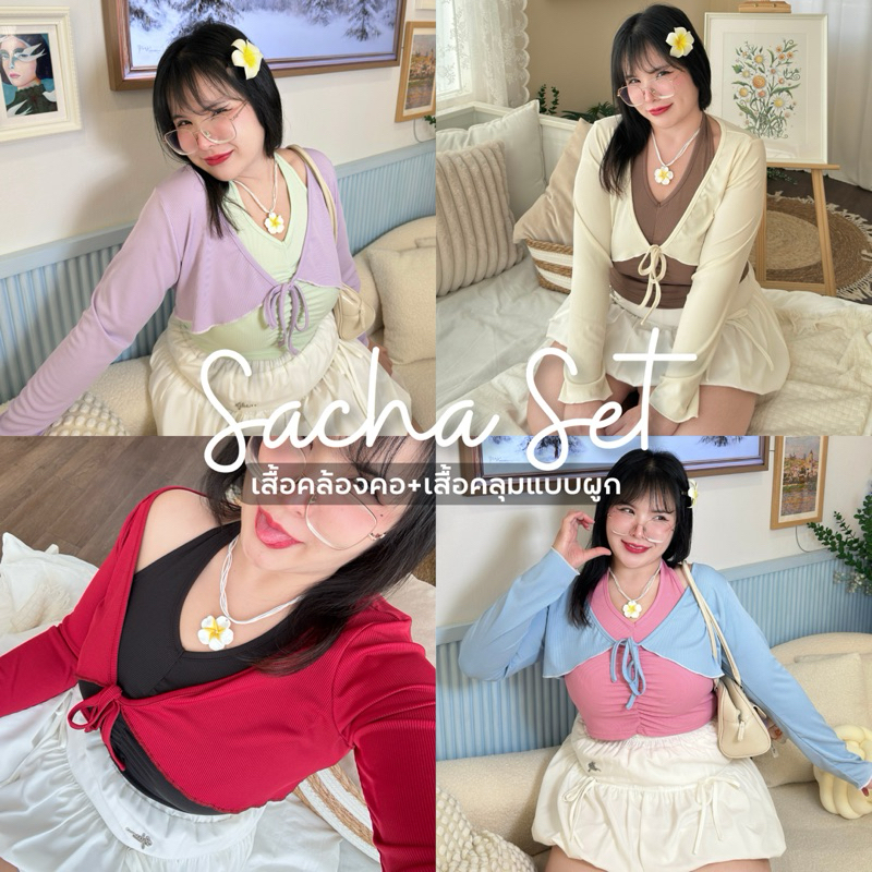 Sacha Set เสื้อซาซ่า เช็ต2ชิ้น เสื้อคล้องคอ+เสื้อคลุมแบบผูก เสื้อผ้าสาวอวบอ้วน | Geebeety