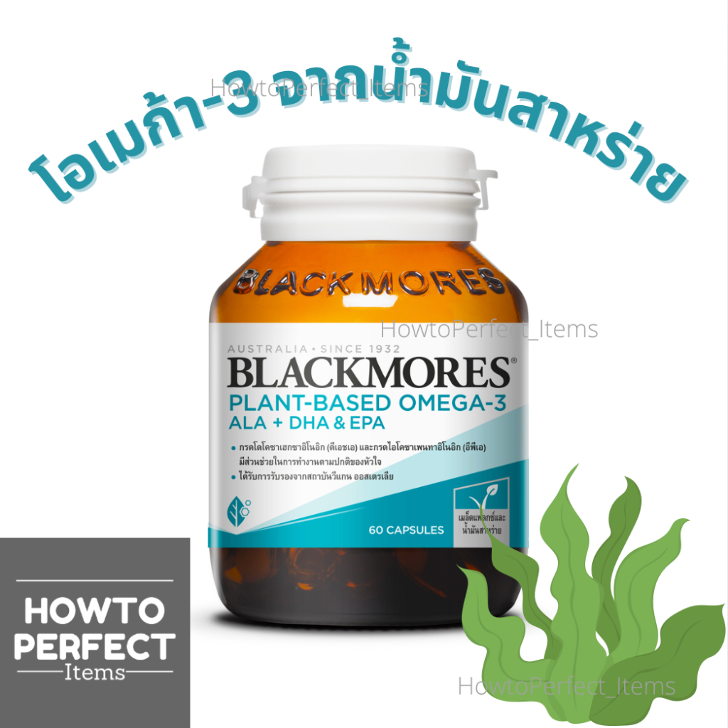 BLACKMORES PLANT-BASED OMEGA-3 ALA + DHA & EPA แบลคมอร์ส แพลนท์เบส โอเมก้า-3 เอแอลเอ + ดีเอชเอ & อีพีเอ