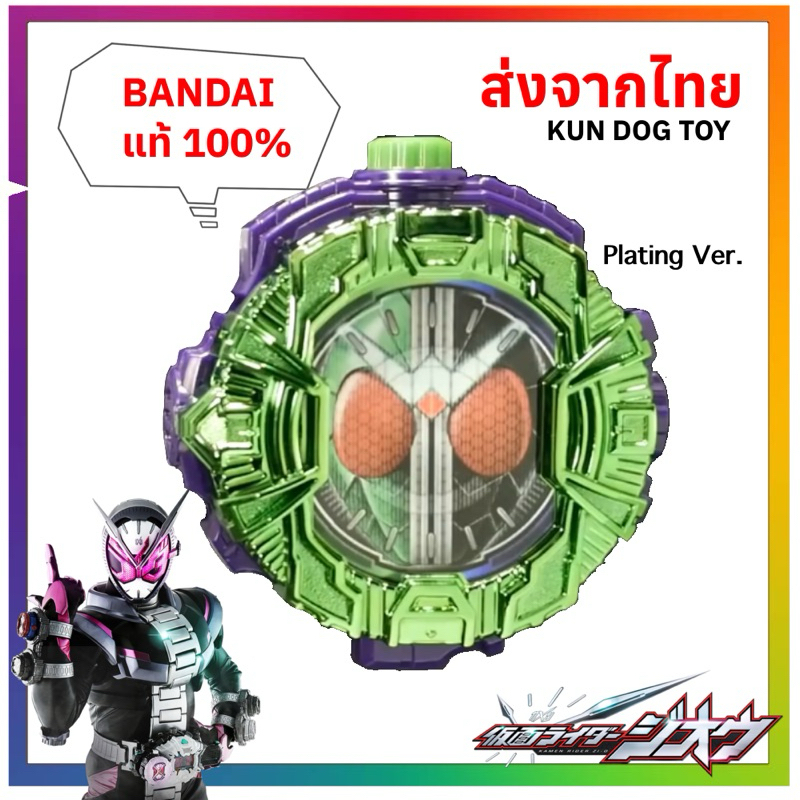 * Bandai แท้ * มือ 1 GP Double Riderwatch Plating Ver. Kamen Rider ZI-O ไรด์วอช มาสไรเดอร์ จีโอ