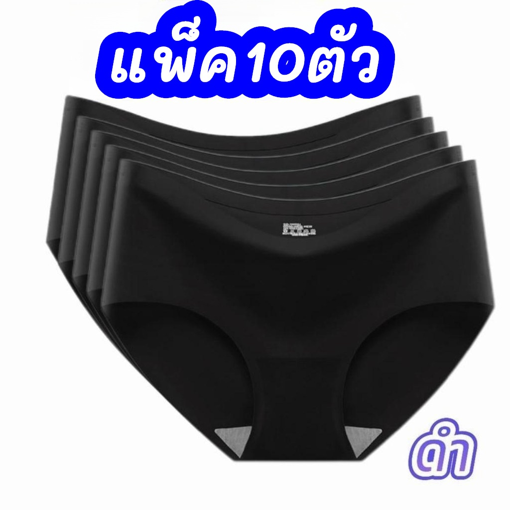กางเกงในไร้ขอบตัวโปรด! รีวิวแน่นจนต้องพุ่งตัวซื้อ #เนื้อผ้าดีมาก ใส่สบายจริง