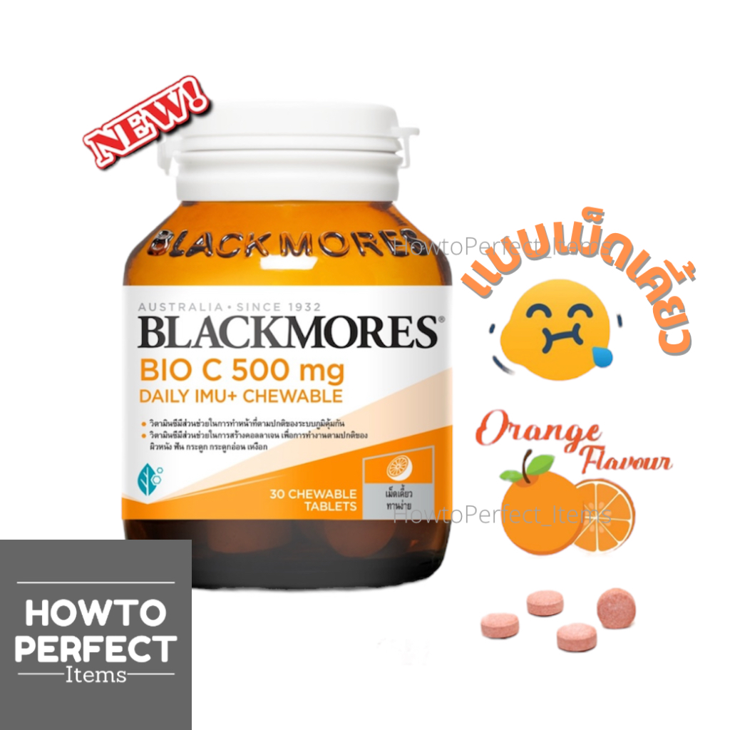 Blackmores Bio C 500 Daily IMU+ Chewable แบลคมอร์ส ไบโอ ซี 500 มก. เดลี ไอมู+ เม็ดเคี้ยว