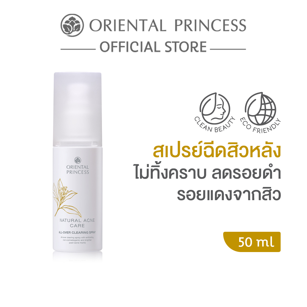 Oriental Princess สเปรย์ฉีดหลัง ลดสิว Natural Acne Care All-Over Clearing Spray 50 ml