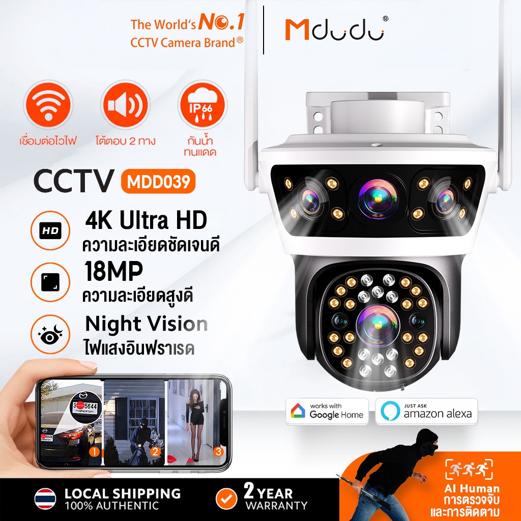 Mdudu กล้องวงจรปิดไร้สายกันน้ำ ดูกล้อง3จอในเวลาเดียวกัน Full HD 18MP มีภาพสีตอนมืด สนทนาได้สองทาง
