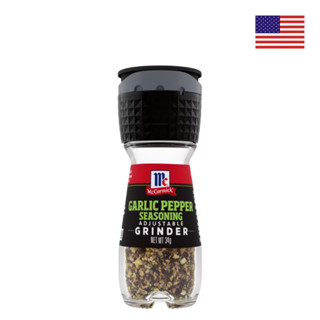 แม็คคอร์มิค ผงปรุงรสกระเทียมและพริกไทยแบบขวดฝาบด 34 กรัม เพิ…