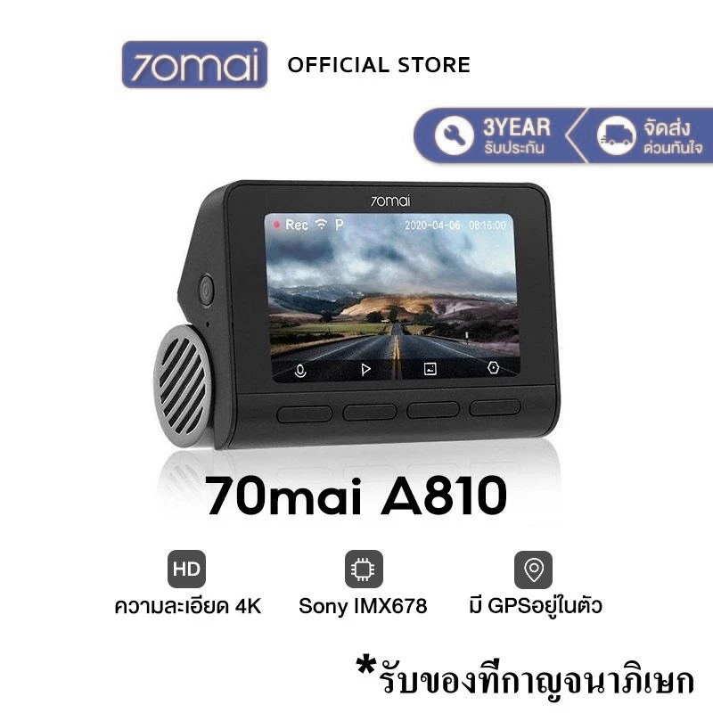 [รับของที่กาญจนาภิเษก] 70mai A810 Dash Cam 4K Built-In GPS Full HD WDR 4G 70 Mai Car Camera wifi กล้องติดรถยนต์ รับประกั