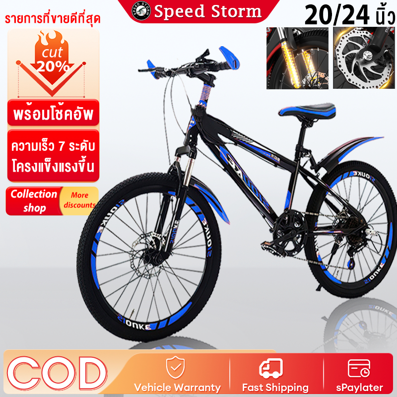 speed storm จักรยานเสือภูเขา สีแดง 20 นิ้ว จักรยานเด็ก จักรยาน ความทนทานต่อการกระแทก Mountain Bike