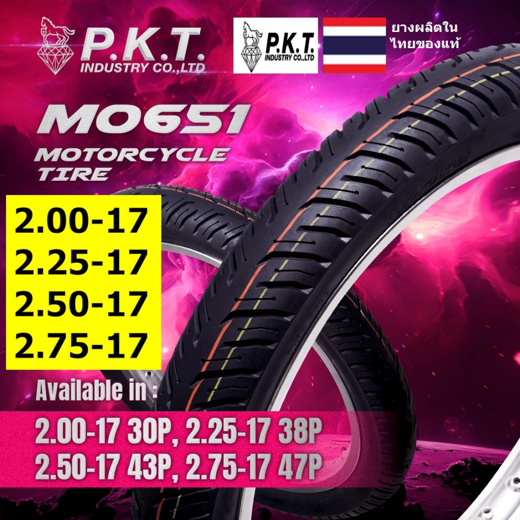 PKT ยางนอกมอเตอร์ไซค์ขอบ 17 ลาย MO651 มีไซส์ 2.00-17, 2.25-17, 2.50-17, 2.75-17 ใช้ยางใน ยางไทยแท้