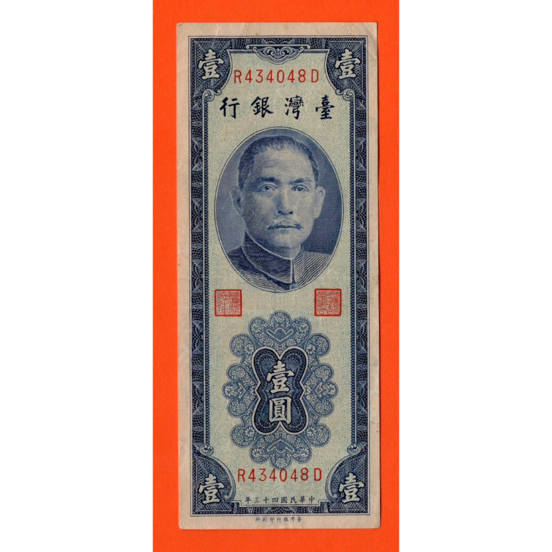 Taiwan  1 Yuan  1954