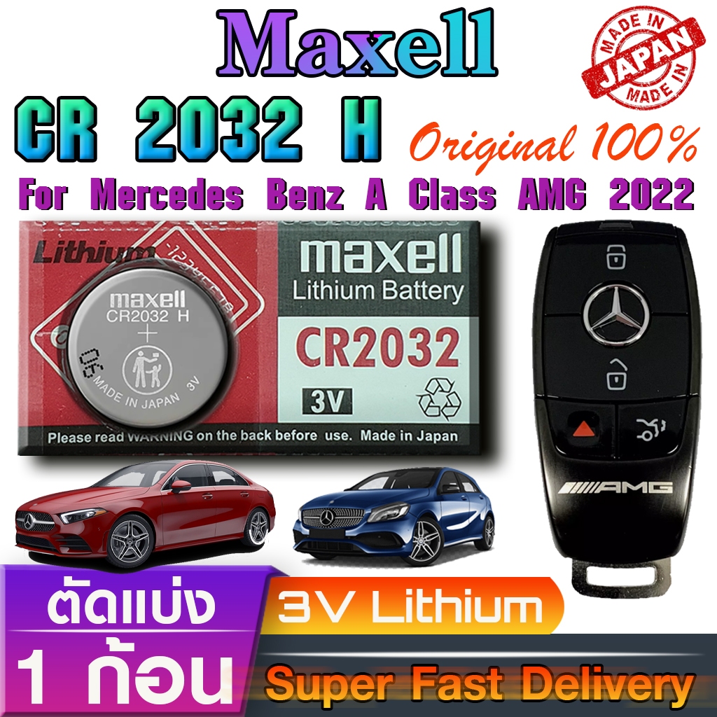 ถ่านรีโมท แบตรีโมทกุญแจรถยนต์ Mercedes-Benz A Class AMG 2022 แท้ ตรงรุ่น ถูกกว่าศูนย์ (MAX CR2032H)