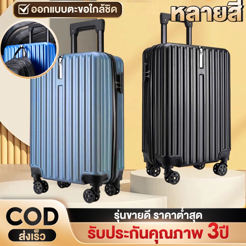 กระเป๋าเดินทาง 20 24 นิ้ว ตะขอหน้า กระเป๋าเดินทางแบบลำลอง ความจุขนาดใหญ่ ใช้งานได้ เหมาะกับการเดินทางทุกประเภท
