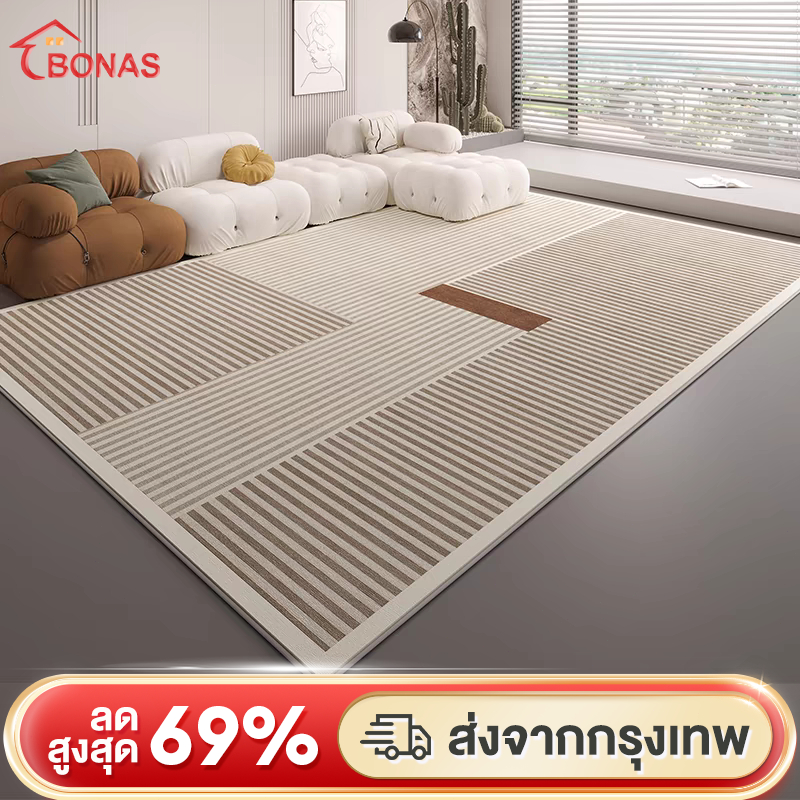 BONAS พรม พรมปูพื้นห้องนอน พรมขนนุ่ม พื้นกันลื่น พรมตกแต่งบ้าน วัสดุผ้ากำมะหยี่คริสตัล 160ซม.X200ซม.