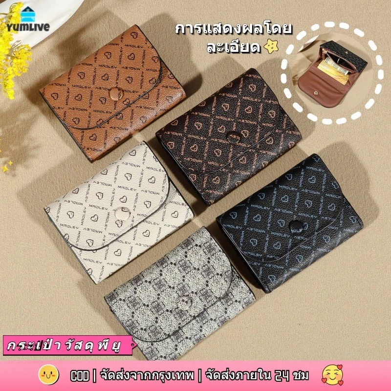 【ส่งจากกทม|พร้อมสต็อก】 กระเป๋าสตางค์ใบสั้น หนัง Pu พกพาสะดวก ขนาดเล็กแบบพกพา พร้อมช่องใส่บัตร สีสดใส แฟชั่นสําหรับสตรี