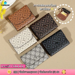【ส่งจากกทม|พร้อมสต็อก】 กระเป๋าสตางค์ใบสั้น หนัง Pu พกพาสะดวก ขนาดเล็กแบบพกพา พร้อมช่องใส่บัตร สีสดใส แฟชั่นสําหรับสตรี