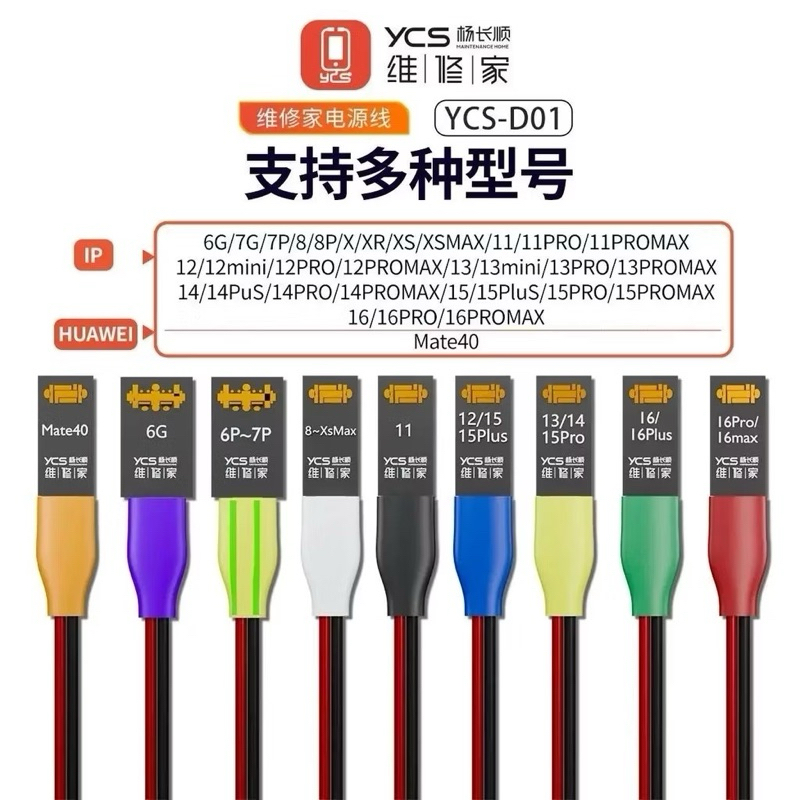 Ycs D01 สาย Power   6-16ซีรีส์ แอนดรอยด์ Android 10in1 สายพาวเวอร์ซัพพลาย สายซัพพลาย พาวเวอร์ซัพพลาย