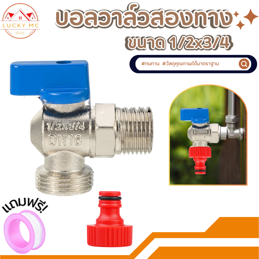 มินิบอลวาล์ว 2 ทาง คุณภาพดี พร้อมส่ง