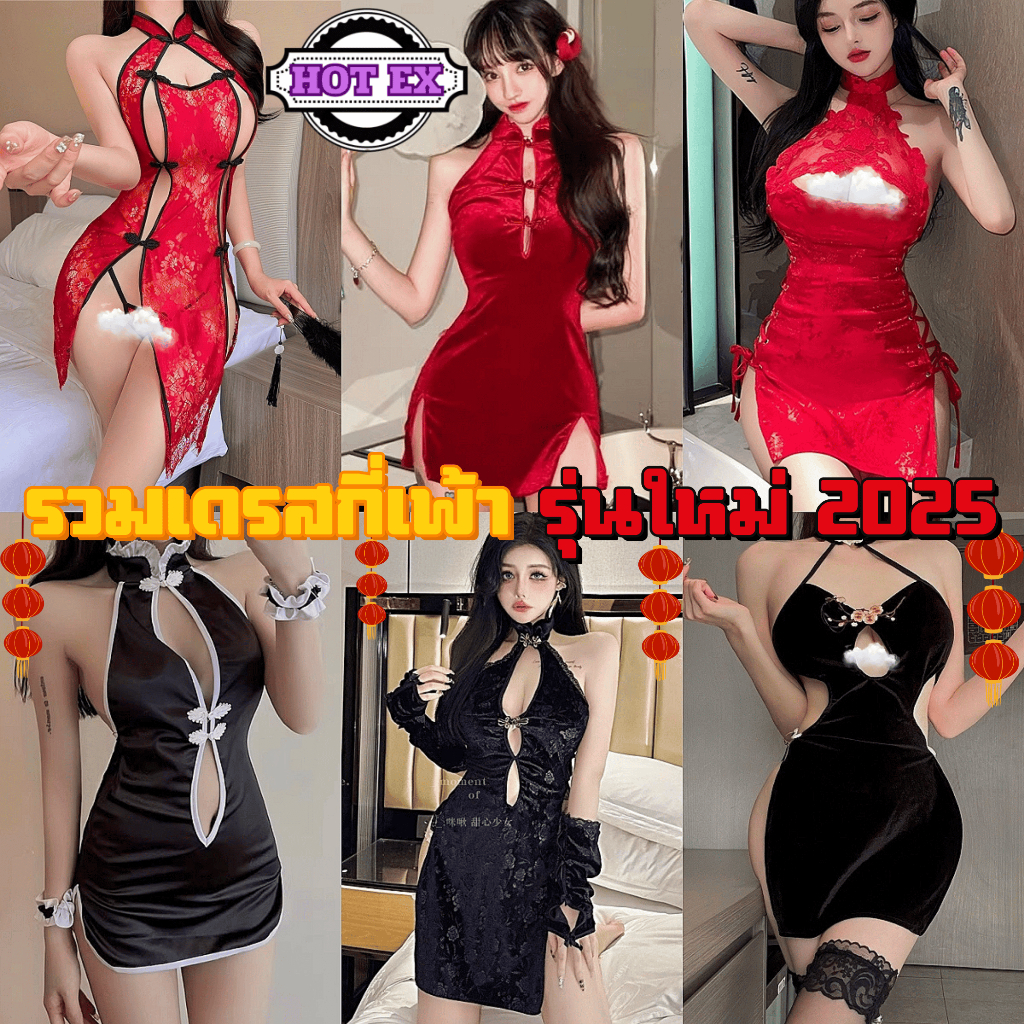 HOT EX ชุดกี่เพ้าจีน ชุดอาหมวยเซ็กซี่ กี่เพ้าตรุษจีน 🧧 ชุดเทศกาลตรุษจีน รุ่นใหม่ปี 2025 SET-9922