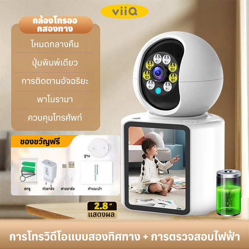 กล้องโทรวิดีโอสองทาง 4K HD ผู้ดูแลบ้านมินิกล้องวงจรปิดเฝ้าระวัง WIFI สมาร์ทอินฟราเรดคืนวิสัยทัศน์มือถือติดตาม IP กล้อง