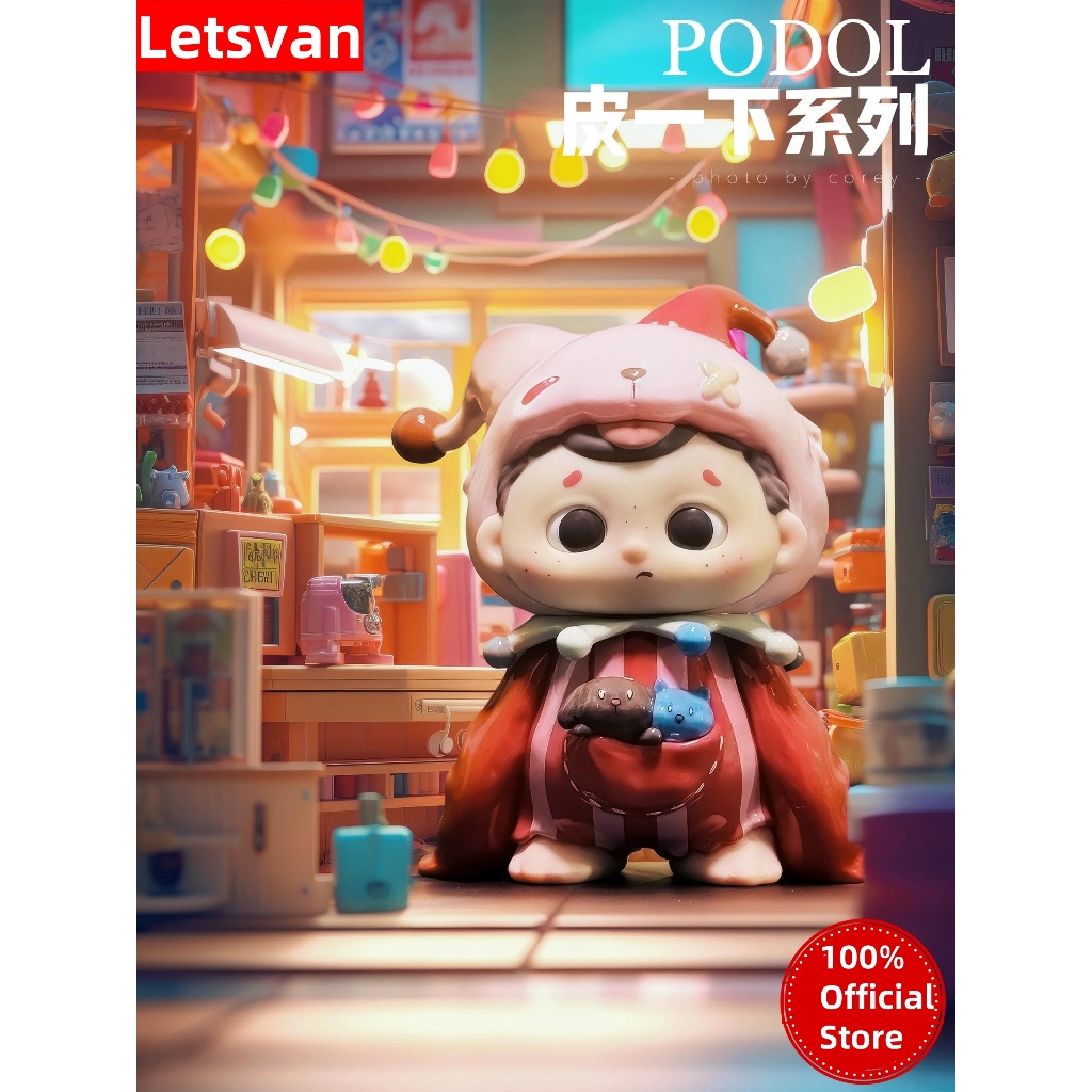 Letsvan PIDOL-Play พร้อมชุด PIDOL กล่องตาบอดรุ่นที่สอง Series อินเทรนด์กล่องตาบอดของเล่นของขวัญเครื่องประดับ 180g