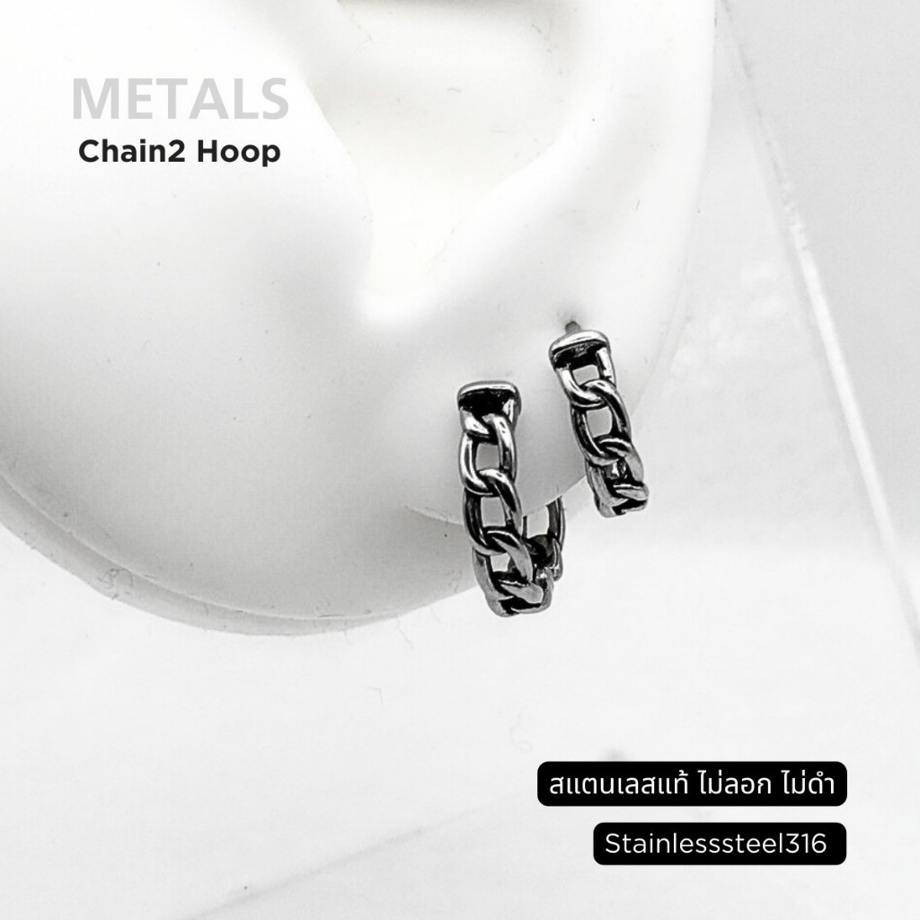 METALS ต่างหูห่วงโซ่Chain2 hoop  สแตนเลส (WATERPROOF) EH12-03