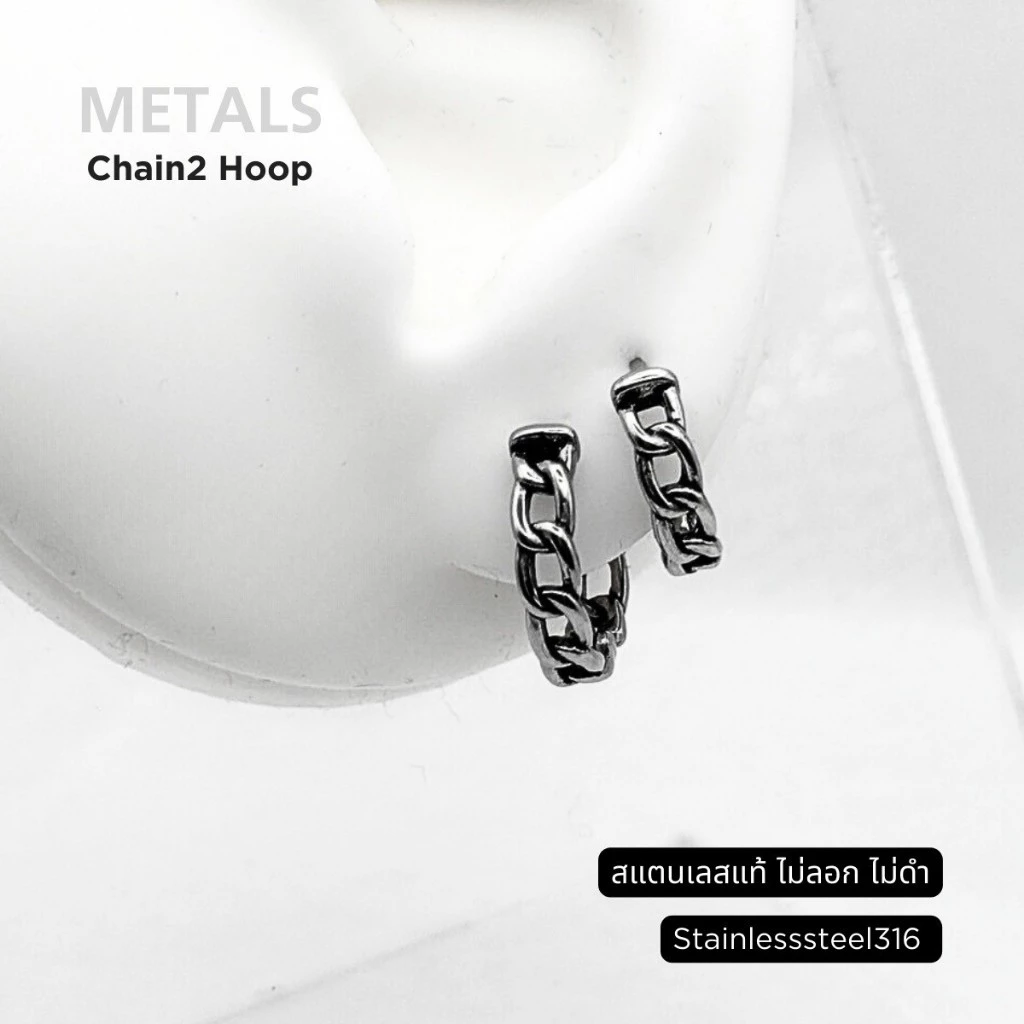 METALS ต่างหูห่วงโซ่Chain2 hoop สแตนเลส (WATERPROOF) EH12-03