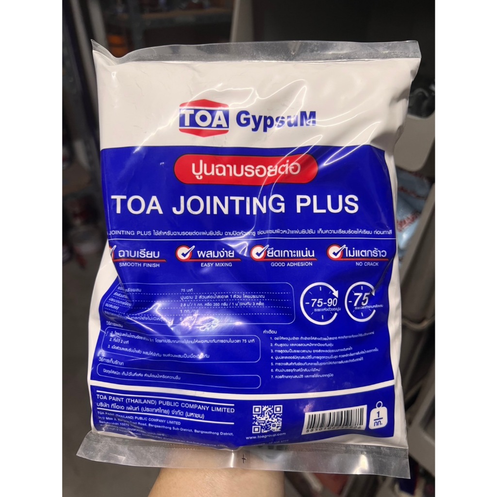 ผงยิปซั่มอย่างดี เหนียว ฉาบง่าย ไม่หลุด TOA ขนาดบรรจุ 1 กก.