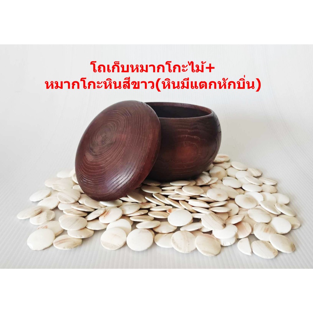 โถเก็บหมากล้อมญี่ปุ่น(โกะ)พร้อมเม็ดหมากล้อม มือสองญี่ปุ่นแท้