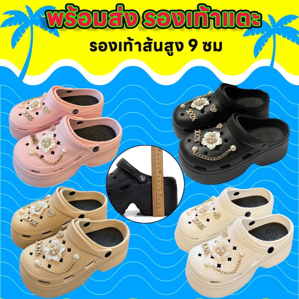 【COD】รองเท้าแตะแฟชั่นสตรี รองเท้าผู้หญิงแฟชั่น รองเท้าหัวโต crocs ส้นสูง หนา 9 cm พื้นนิ่ม ใส่สบาย พร้อมตัวติด EVA
