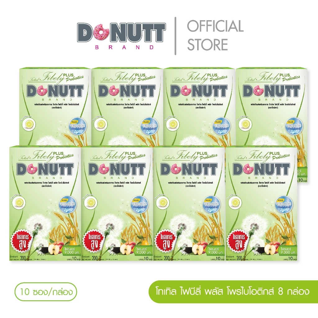 Donutt Brand ขับถ่ายดี ลำไส้แข็งแรง fiber โทเทิลไฟบีลี่พลัสโพรไบโอติกส์ ไฟเบอร์ กลิ่นน้ำผึ้งมะนาว 8กล่อง (กล่องละ10ซอง)