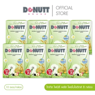 Donutt Brand ขับถ่ายดี ลำไส้แข็งแรง fiber โทเทิลไฟบีลี่พลัสโพรไบโอติกส์ ไฟเบอร์ กลิ่นน้ำผึ้งมะนาว 8กล่อง (กล่องละ10ซอง)