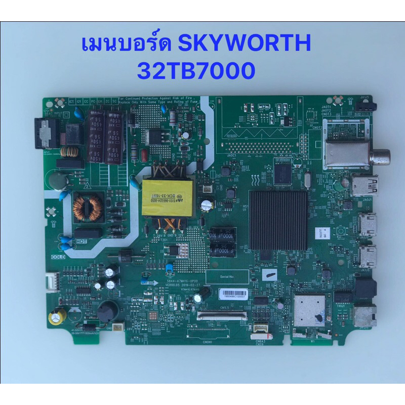 เมนบอร์ด SKYWORTH 32TB7000 สินค้าถอดมือสอง สภาพพร้อมใช้งาน