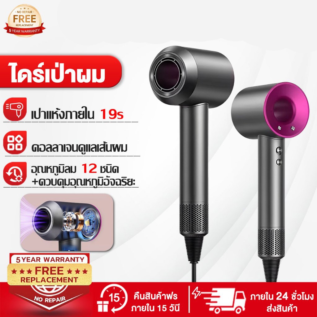 [รับประกัน 5 ป] ไดร์เป่าผม 3500W แถม 5 หัวดูดแม่เหล็ก ไอออนลบ 20 ล้านบำรุงเส้นผม เครื่องเป่าผม ไดร์เป่าผมพกพา hair dryer