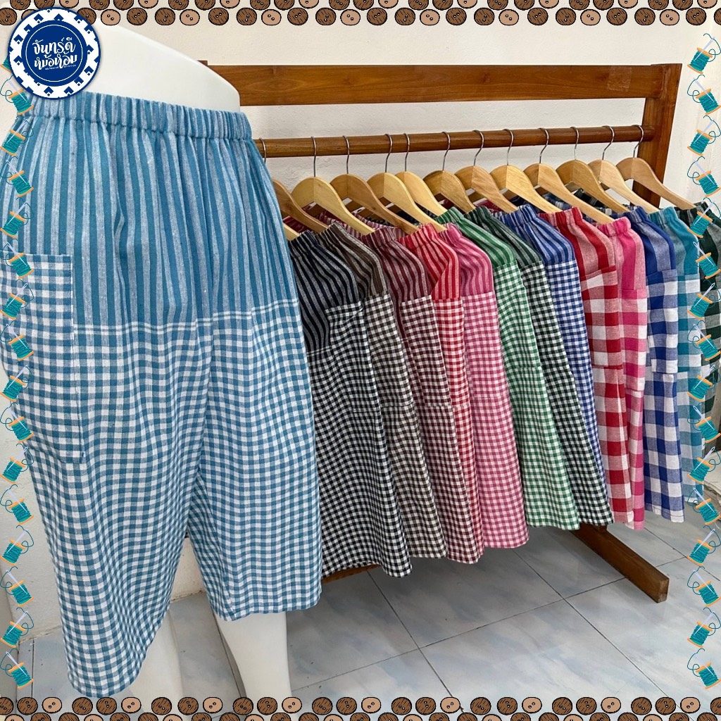 กางเกงผ้าขาวม้าเอวยางยืด(ฟรีไซส์)