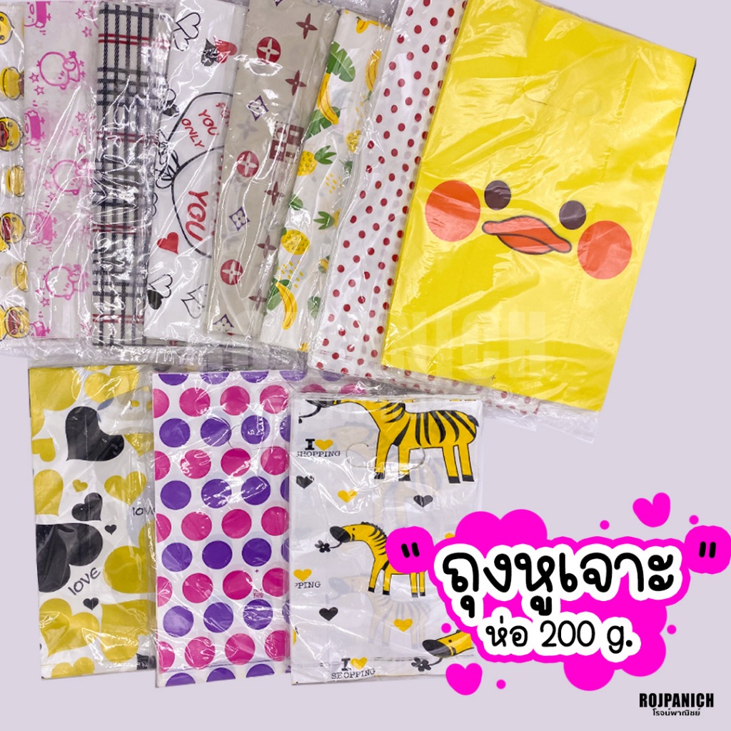 [[ถุงหูเจาะ200g.]]  ที่ใส่ของสินค้า เนื้อพลาสติก ขยายข้าง แบบแบ่ง RPNPU8