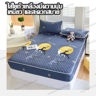 ผ้าปูที่นอนกันไรฝุ่น ดมุม 360°องศา (ผ้าปูที่นอน+ปลอกหมอน)ชุดเครื่องนอน 6/5/3.5/3ฟุต