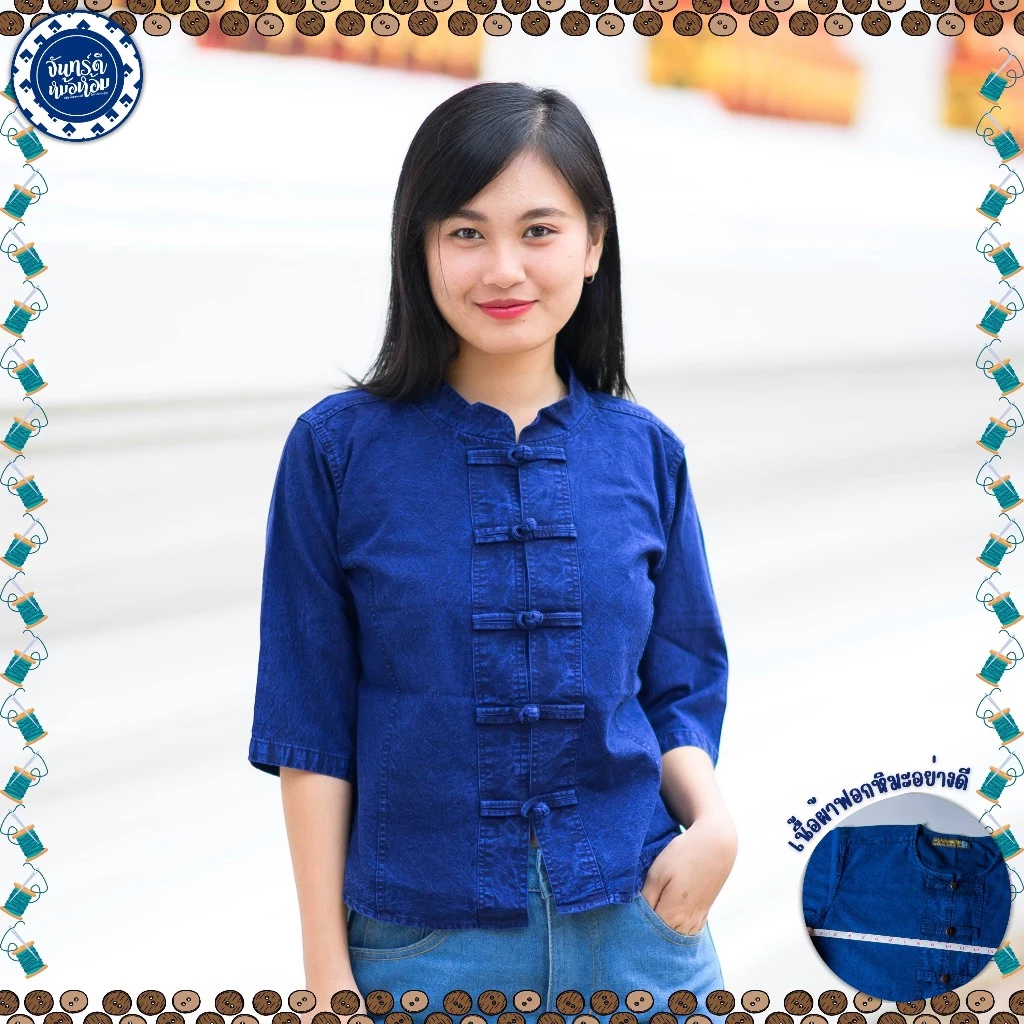 (จันทร์ดีหม้อห้อม) เสื้อหม้อห้อมคอจีนแขนศอก (เข้ารูป)