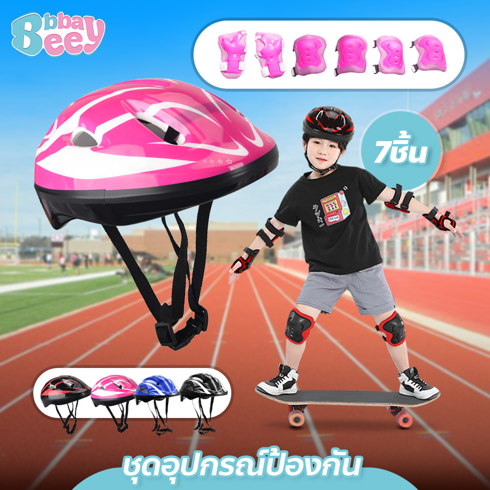 BAY  อุปกรณ์ป้องกัน 7 ชิ้น หมวกกันน็อคเด็ก สนับเข่าเด็กจักรยาน สําหรับเด็ก Roller Skating Protector