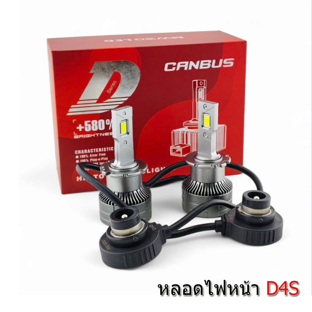 ไฟหน้ารถยนต์ LED ขั่วไฟ D4S แสงสีขาว 6000K 70W หลอดไฟ LED