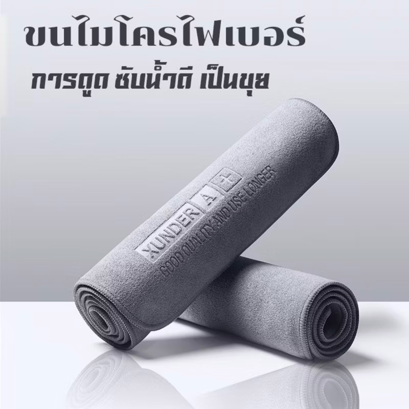พร้อมส่ง:ผ้าไมโครไฟเบอร์ ผ้าเช็ดรถ ไร้ขอบ หนา นุ่มเช็ดเก็บฝุ่น ซับน้ำได้เยี่ยม โครไฟเบอร์  หนานุ่ม  ซับน ผ้าไมโครไฟเบอร์