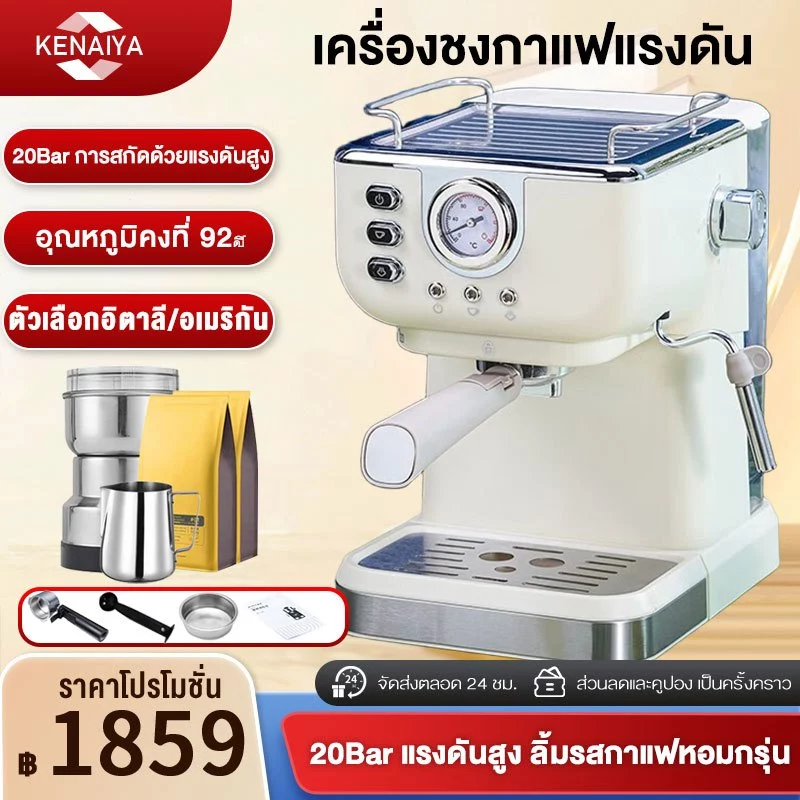เครื่องชงกาแฟ เครื่องชงกาแฟแรงดันย้อนยุค ใช้ในบ้าน สำนักงาน กึ่งอัตโนมัติขนาดเล็ก เครื่องชงกาแฟสด