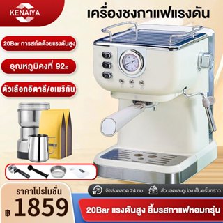 เครื่องชงกาแฟ เครื่องชงกาแฟแรงดันย้อนยุค ใช้ในบ้าน สำนักงาน …