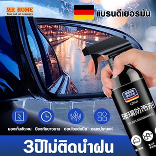 น้ำฝนไม่เกาะติด น้ำยาเคลือบกระจก น้ำยาเช็ดกระจกรถยนต์ น้ำยาเ…