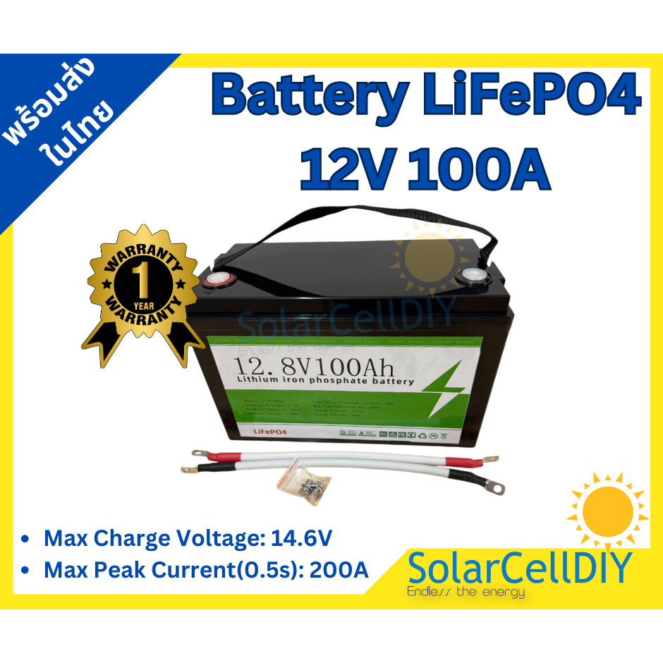 LiFePO4 12V 100A(แบตเตอรี่ ลิเที่ยม 12V 100Ah)