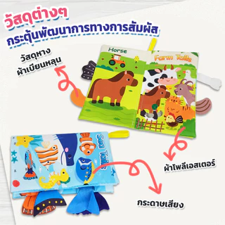 Becky Babo หนังสือผ้า ของเล่นเด็ก ซักได้ เสริมพัฒนาการ พิมพ์ลายการ์ตูนสัตว์ มีเสียงกรอบแกรบ สำหรับเด็กเล็ก ของขวัญปีใหม่