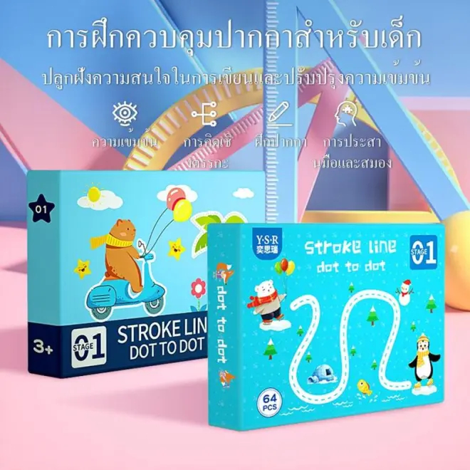 ฝึกเขียน หนังสือฝึกลากเส้น ลบได้ เล่มใหญ่ กระดานเขียนลบได้ สมุดฝึกลากเส้นต่อจุด ระบายสี วาดรูป ของเล่นเสริมพัฒนาการเด็ก