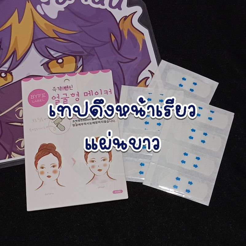 ((พร้อมส่ง)) สติกเกอร์ดึงหน้าสีใส ราคาต่อแผ่น