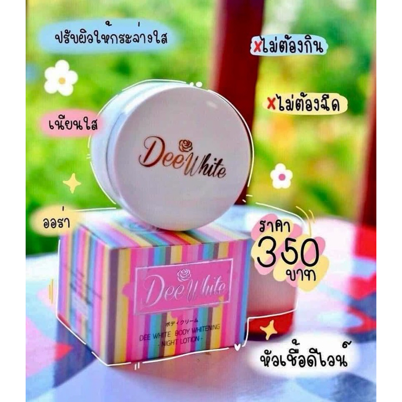 💚ดีไวท์💚ของแท้พร้อมส่งค่ะ ของแท้📌